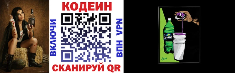 Codein Purple Drank где купить наркотик Бузулук