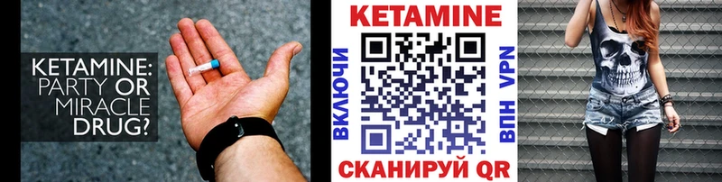 КЕТАМИН ketamine  Бузулук 
